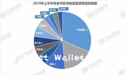 TP钱包的全称是 Trust Wallet。它是一款去中心化数字货币钱包，支持多种加密货币的存储、管理和交易。Trust Wallet 还提供了丰富的功能，如 dApp 浏览器、Token 交换等，是许多用户在进行加密货币交易和投资时的常用工具。