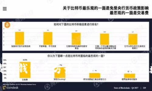 免费下载tp钱包官方最新版，轻松管理数字资产