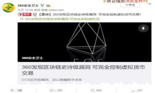
发现TP钱包DApp白名单功能：保障安全与隐私的利器