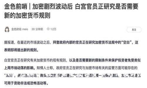 SENNO虚拟币：探索未来数字货币的价值与潜力