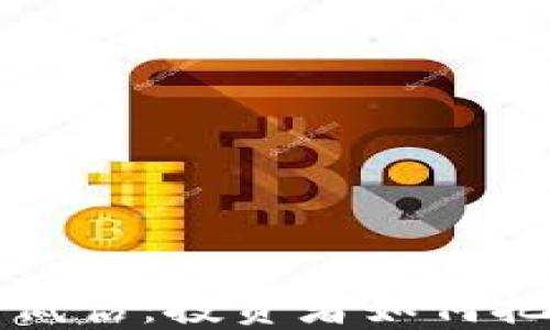 
TPT币价格被低估：投资者如何把握这波机会？