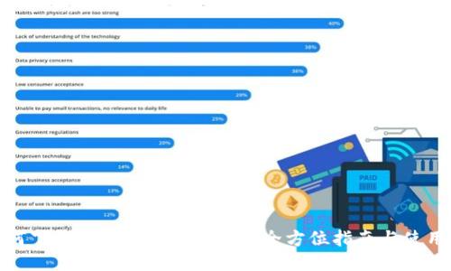 : 如何下载TP钱包2.1.1版本：全方位指南与使用技巧