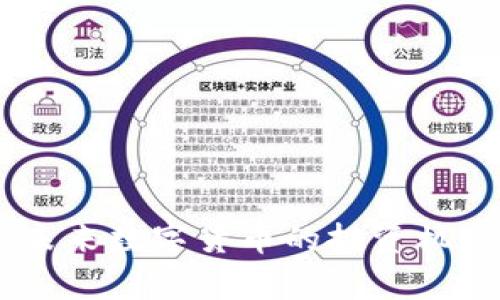 ABG虚拟币：未来数字货币的投资机会与风险解析