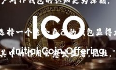 baozitp钱包的作用及其在数
