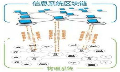    如何在TP钱包中查看助记词？  / 
 guanjianci  TP钱包, 助记词, 数字货币, 钱包安全  /guanjianci 

 什么是助记词？
在数字货币的世界中，助记词是连接你的数字资产与钱包的“钥匙”。它通常由12个、15个、18个、21个或24个单词组合而成，是你所有资产的备份。这就像是“命运一言”，只需记住这些单词，便可以找回在区块链上存储的资产。因此，保障助记词的安全性是每个数字货币持有者的首要任务。

 TP钱包的介绍
TP钱包是一款全功能的数字资产管理工具，可以用于存储、转移和交易各种类型的区块链资产。TP钱包的操作界面简洁易懂，非常适合新手用户。无论是比特币、以太坊，还是各种山寨币，TP钱包都能提供良好的支持。此外，TP钱包还注重用户的安全性，提供了多重安全保障措施。这使得用户在使用过程中的体验更加顺畅，让人觉得“心安是福”。

 如何在TP钱包查看助记词
如果你还不清楚如何在TP钱包中查看自己的助记词，不用担心，接下来将详细介绍操作步骤。首先，确保你已经下载并安装了TP钱包，并已成功创建了钱包账户。

h4 第一步：打开TP钱包/h4
打开您的TP钱包应用，使用你设置的密码或生物识别方式进入钱包界面。如果你是第一次使用钱包，可能需要按照应用提示进行设置。此时心中可能会想到， “一山更比一山高”，但只要按照提示一步步操作，就能顺利完成。

h4 第二步：进入“设置”界面/h4
在主界面中，找到并点击右下角的“我”选项，之后在个人中心，找到“设置”按钮。这个设置选项就像我们寒窗苦读多年积累的经验，尽管过程艰辛，但所带来的便利却让人觉得值得。

h4 第三步：查找“助记词”或“备份”选项/h4
在设置界面中，寻找“助记词”或“备份”选项。点击进入后，TP钱包会要求进行身份验证，通常是输入密码或使用指纹识别，这一安全措施犹如老话说的“防患于未然”，确保你的资产安全。

h4 第四步：查看助记词/h4
通过身份验证后，系统将显示你的助记词。在这里，用户需要特别注意，不要将这些单词分享给任何人。你可以将其抄写下来，保存在一个安全的地方。就像是“存钱不存面”，确保你的资产在未来不会受损。

 保存助记词的好方法
保存助记词并不是一件简单的事情，很多用户可能会因为不当保管而失去全部资产。以下是几条建议，可以帮助你更好地保存助记词：

h4 1. 纸质记录/h4
将助记词抄写在纸上，并存放在安全的位置，比如保险箱。纸质记录不受黑客攻击的威胁，靠谱且有效。但一定要注意防火、防水，因为“火灾无情人有情”，一旦发生意外，后果不堪设想。

h4 2. 多重备份/h4
除了纸质记录，还可以在多个地方保存不同版本的备份，比如一个在家里，一个放在亲友处。多重备份就像“分散投资”，可以降低风险。

h4 3. 使用密码管理器/h4
一些知名的密码管理工具可以安全地存储你的助记词，并提供足够的加密保障。但在选择时，要确保该软件有良好的口碑。毕竟，“吃一堑长一智”，选择不当可能带来不可逆转的损失。

 注意事项
在查看和管理助记词时，用户需要遵循以下原则： 

h4 1. 不随意分享/h4
任何时候都不要将助记词分享给陌生人或不可信的人。即使是朋友，也要谨慎，毕竟“千里之行始于足下”，一旦泄露，将造成不可挽回的后果。

h4 2. 不轻易输入至第三方平台/h4
很多诈骗者会利用各种手段诱导用户在伪造网站输入助记词，要强烈警惕这一点。尤其是在网上，心中要有“心中有数”，把控好自己的信息。

h4 3. 定期检查备份情况/h4
定期检查助记词的存储情况，确保其未被意外损坏。就像“细节决定成败”，一个简单的检查可以避免不必要的麻烦。

 总结
通过本文的介绍，相信你对如何在TP钱包查看助记词有了更加清晰的理解。在数字货币的世界里，助记词是连接与保护你的资产的关键。希望你能够妥善管理，并在数字资产的投资中获得收益。记住，安全永远是第一位的，“心细如发”才能避免许多不必要的损失。

最后，建议用户在使用数字钱包之前，仔细阅读相关使用说明与安全提示，无论是TP钱包还是其他钱包，安全意识要常驻心间，切勿掉以轻心。