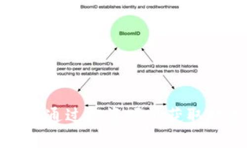 ICO虚拟币：如何通过投资项目获取财富的现代之路