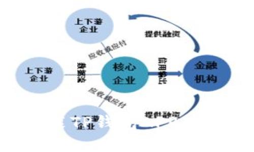 如何安全下载与安装TP钱包APP：一步步教你轻松掌握