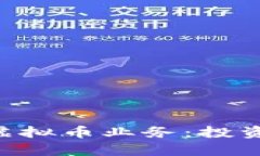 全面解析OKCoin虚拟币业务