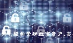 tp钱包最新版下载1.5.9：轻