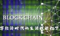 ## 虚拟币是怎么使用的教