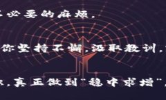   如何有效计算虚拟币的价