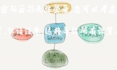 TP-Link（TP）路由器的默认
