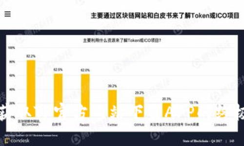 轻松获取TP官方网站下载APP的终极指南