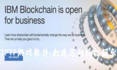 探索TPTP游戏软件：打造您