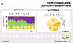 如何安全下载最新2024版