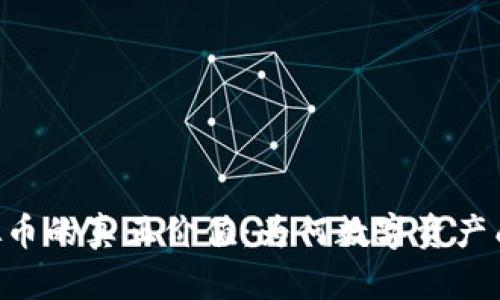 揭秘NFT虚拟币的真正价值：为何数字资产成为投资新宠