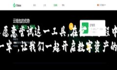    TP钱包苹果版下载：轻松