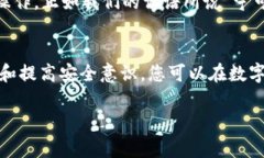 如何安全下载TP钱包软件并