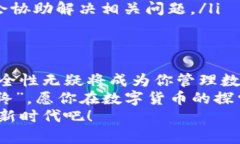    最新安卓TP钱包下载安装