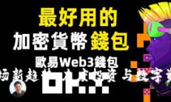 虚拟币市场新趋势：灰度