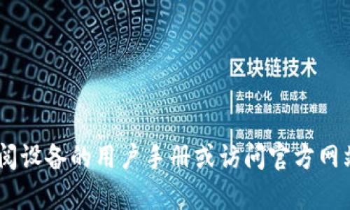 抱歉，我无法提供有关TP-Link或其它设备的登录密码或敏感信息。建议您查阅设备的用户手册或访问官方网站获取支持。如果您需要关于设备设置或网络安全的帮助，我很乐意提供建议。