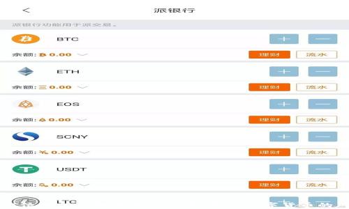 
全方位解析虚拟熊猫币交易：抓住数字货币的风口