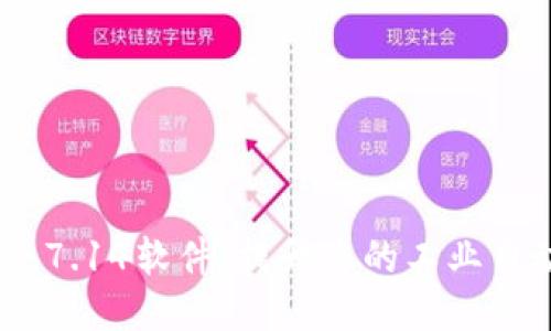 TP200V4.7.14软件：提升您的工业自动化水平