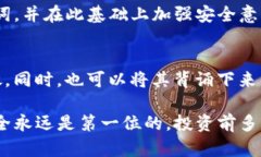   如何在TP钱包中找回助记