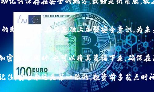   如何在TP钱包中找回助记词？全方位指南 / 
 guanjianci TP钱包, 助记词, 钱包恢复, 数字货币 /guanjianci 

引言：为何助记词如此重要
在数字货币的世界里，助记词就像是我们通往财富的大门钥匙。这一串字母和单词不仅是你钱包的唯一标识，更是重拾资产的重要工具。正如老话所说的“一日之计在于晨”，提前做好准备才能在关键时刻应对自如。为了保障资产的安全，了解如何在TP钱包中找回助记词至关重要。

TP钱包简介
TP钱包是一款广受欢迎的数字货币钱包，支持多种主流币种，同时为用户提供安全、快捷的资产管理工具。其用户界面友好，操作简单，使得即便是初学者也能尽快上手。不过，随着方便而来的风险也不容忽视，尤其是在忘记助记词的情况下。

助记词的基本概念
助记词通常是由12个、18个或24个单词组成的随机词语，用于生成和恢复你的钱包。将这串词语妥善保管是保卫数字资产的第一道防线。记住，新手朋友们，在你创建钱包时，请一定要记录并妥善保存这个助记词，在未来无论是在换手机还是需要恢复钱包时，它都会派上大用场。

如何找回TP钱包助记词
对于已经忘记助记词的用户来说，直接找回是几乎不可能的。然而，如果你在创建钱包时仍然记得助记词的部分信息，以下的步骤可能会帮到你。

h4步骤一：检查安全备份/h4
首先，仔细检查是否曾经在某个地方备份过助记词，可能是纸张、手机便签或者其他电子设备中。如果你像大多数人一样，在设立钱包的时候没有把助记词写下来，那就很麻烦了。

h4步骤二：访问TP钱包/h4
如果你仍然拥有钱包应用，请打开TP钱包，点击“导入钱包”或“恢复钱包”的选项。此时，系统会要求你输入助记词。在输入的过程中，试着回忆，看是否能部分恢复出准确的助记词。如果能够重建出完整的助记词，你就能成功进入你的钱包了。

h4步骤三：联系TP钱包客服/h4
若以上方法无效，可以尝试联系客服。尽管大多数钱包对于助记词的安全性采取严格的隐私保护措施，但客服团队或许能够提供一些建议或解决方案，帮助你找回丢失的助记词。

注意事项：防止再次遗忘
一旦你的钱包恢复了，不妨好好思考一下如何才能避免再次丢失助记词。正如“防患于未然”这句俗语所说，未雨绸缪是明智之举。建议将助记词保存在安全的地方，最好是纸质版，放在一个只有你可以接触到的安全位置，防止被别人看到。同时，数字资产的安全还离不开多重保护措施，比如设置资金提取的二次验证等。

总结：保持冷静，应对未来挑战
在数字货币的旅程中，无论是新手还是老手，助记词的保存和恢复始终是一个至关重要的话题。通过以上的步骤，你可以尝试找回TP钱包的助记词，并在此基础上加强安全意识，为未来的数字资产保驾护航。如同老话所说“无巧不成书”，对待每一个细节都应谨慎从事，你的数字资产才能长久安全。

经验分享：如何合理管理助记词
对于已经找回助记词的用户来说，如今有很多方法可以帮助你更好地管理和保护这个重要的信息。你可以考虑使用密码管理软件，将其加密存放。同时，也可以将其背诵下来，确保在关键时刻能够迅速记起。合理管理助记词不仅是保护数字资产的重要手段，更是避免因为小失误而造成的经济损失。

希望这篇文章能够帮助到每一位TP钱包的用户，快速有效地解决失去助记词的困扰，并通过合理的管理方法保障自己的数字资产安全。记住，安全永远是第一位的，投资前多花点时间做好准备，才能让你的数字货币之路走得更稳更远。 
