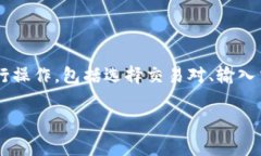 虚拟币开单是指在虚拟货
