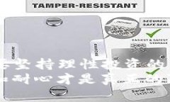  揭穿虚拟币回报率骗局：