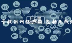 TP（通常指“TP-Link”）是