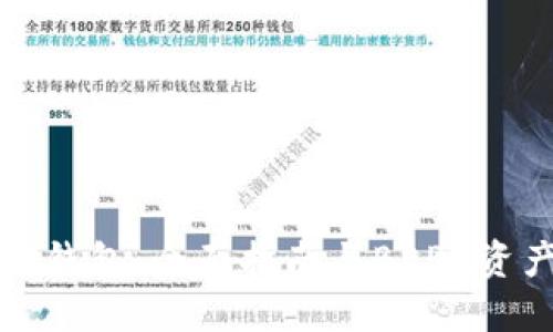 探索TP钱包：全面指南与BEP2资产管理