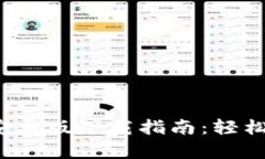 2023年度TP钱包安卓版下载