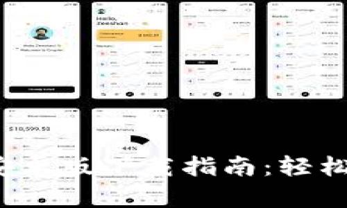 2023年度TP钱包安卓版下载指南：轻松管理您的数字资产