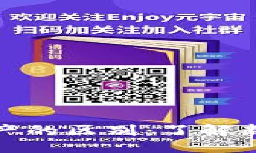 虚拟币与数字资产的区别：了解新时代金融的关键