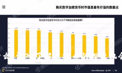 ICO是什么？深入了解虚拟币的投资机会与风险