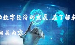 云币（Yunbi）是一种在特定