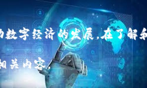 云币（Yunbi）是一种在特定平台上使用的虚拟货币，最初由云币网（Yunbi.com）推出。它属于数字货币的范畴，与比特币、以太坊等其他虚拟货币类似，都是基于区块链技术的资产。虚拟货币的定义比较宽泛，通常是指那些没有实体形态，而是以电子方式存在的货币。

以下是关于云币及其作为虚拟货币的一些详细说明：

云币的定义与特性
云币最初是为了支持云币网的交易所操作而创建的，它可以用于交易、支付手续费等多种功能。作为一种虚拟货币，云币具有以下特性：
ul
    li无实体形态：云币不像纸币或硬币那样有物理形态，完全是数字化的。/li
    li基于区块链技术：云币的交易记录和生成是通过区块链技术来实现的，这确保了交易的透明性和安全性。/li
    li去中心化：与传统货币不同，云币不依赖于任何中央银行或政府机构。/li
/ul

云币的使用场景
云币的应用场景主要集中在虚拟货币交易所。在云币网，用户可以用云币进行数字货币交易，兑换其他虚拟货币或法定货币。同时，与其他一些虚拟货币交易平台一样，云币也允许用户进行投资和投机活动。

云币的价值与波动性
作为一种虚拟货币，云币的价值是高度波动的，受多种因素影响，包括市场需求、投资者信心、技术发展等。这种波动性使得云币既有风险，也可能带来高收益。

云币的法律地位
在不同国家和地区，虚拟货币的监管政策存在显著差异。在一些地方，云币及其它虚拟货币受到严厉监管；而在另一些地方则相对宽松。投资者在交易和使用云币时，应关注当地的法律法规。

总结
云币确实是一种虚拟货币，它具有诸多特征和潜在应用。无论是作为投资工具，还是作为交易工具，云币的存在都在推动数字经济的发展。在了解和参与云币交易时，务必谨慎评估风险，保持信息的动态更新。

希望以上这些信息能够帮助您更好地理解云币及其作为虚拟货币的多种特性和功能。如需了解更多信息，请继续关注相关内容。