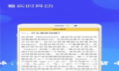 数码币与虚拟币：深入探