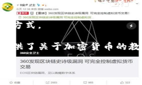 关于虚拟币的讨论网址有很多，以下是一些常用和受欢迎的平台，您可以在这些网站上找到关于虚拟货币的讨论、新闻、分析和社区交流：

1. **Bitcoin Talk** - [bitcointalk.org](https://bitcointalk.org): 这是一个非常知名的比特币论坛，涵盖广泛的主题，包括比特币的技术细节、投资策略和虚拟币的最新动态。

2. **Reddit** - [reddit.com/r/cryptocurrency](https://www.reddit.com/r/CryptoCurrency): Reddit是一个社交新闻聚合网站，其中的