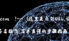 https://www.example.com  !-- (这
