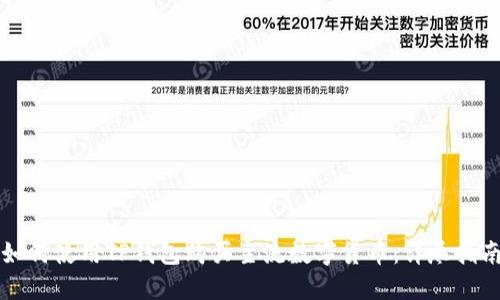 如何使用TP钱包购买主流数字货币：详尽指南