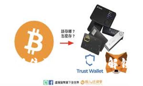 STX虚拟币：如何抓住区块链风口，解锁未来金融的潜力