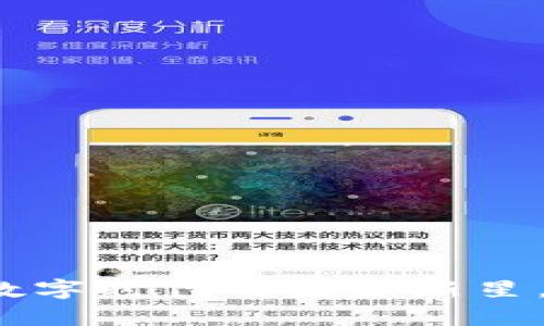 EYCoin虚拟币：数字时代的投资新星，机遇与挑战并存