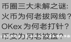 tp钱包提现手续费：如何减