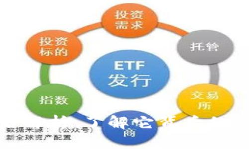 欧易虚拟币别名解析：了解它背后的文化与市场动态