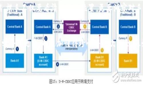 虚拟币复苏：看2023年如何重铸数字货币的未来
虚拟币, 数字货币, 加密货币, 未来趋势/guanjianci

虚拟币市场的沉浮
在数字经济飞速发展的今天，虚拟币作为一种全新的资产形式，其市场波动无时无刻不在影响着投资者的心态。进入2023年，很多曾经的投资者犹如在狂风巨浪中挣扎，期待着“千帆过尽，未来可期”的那一天。然而，这场密布在数字货币间的投资风潮，并不简单。它让许多“听风就是雨”的投资者踏上了艰难的征途，也让有些人“驴唇不对马嘴”，最终被市场的无情抛弃。

仰望星空与脚踏实地
犹记得2021年，许多投资者在虚拟币的辉煌历程中，像是“日进斗金”的幸运儿，然而市场瞬息万变，2022年几乎所有的虚拟币都经历了“过山车”式的洗礼。一时间，各大交易所的交易量骤降，投资者的情绪也由“风华正茂”转为“跌至谷底”。就像老话所说的：“事在人为”，在这个瞬息万变的市场中，有时候我们需要缜密的思考和理智的决策，而不仅仅是“盲目追风”。

数字货币的复苏之路
进入2023年，数字货币市场似乎点燃了一丝希望的曙光。随着各国对数字货币的认可度逐步提高，政策监管的逐渐明朗，虚拟币逐渐摆脱了“阴霾”。国与国之间数字货币的合作也逐渐多了起来，大家纷纷意识到，虚拟币不是“夹生饭”，而是颇具潜力的新兴市场。尤其是在新能源、人工智能等热门领域，数字货币开始迎来了全新的应用场景。

技术革新与市场信心
在这一背景下，比特币、以太坊等主流虚拟币都有了新的突破。伴随着区块链技术的不断进步，许多新兴项目如雨后春笋般涌现出来。技术的迭代与创新，无疑为数字货币市场注入了一剂强心针，增强了市场的信心。而“技术为王”的原则正是在此刻显现出其深厚的底蕴。正像那句老话所说的：“有志者事竟成”，通过努力与创新，我们的未来将会更加光明。

迎接未来：从投资到文化
而数字货币的复苏不仅仅是投资者的重返，更是整个社会经济文化转型的缩影。在数字化浪潮席卷的时代，越来越多的人认识到，虚拟币已不再是“高高在上”的游戏，而是我们生活的一部分。无论是线上购物，还是跨境支付，数字货币都扮演着重要角色。我们还可以看到，越来越多的商家开始接受加密货币作为支付方式，这说明人们对数字货币的信任度在不断提高。

小心驶得万年船
对于未来的走势，投资者们仍需保持清醒的头脑。就像俗话说的：“船到桥头自然直”，但是在这漫长的航程中，我们不能掉以轻心，必须谨慎行事。虚拟币的市场如同一盘棋，棋手不仅要看清自己的位置，更要洞察对手的每一个变化。时刻保持警惕，才能在激烈的竞争中立于不败之地。

总结与展望
综上所述，2023年的虚拟币市场充满了变数与希望，投资者们在经历风雨后，始终需要以开放的心态去迎接未来的挑战。无论未来如何演变，重要的是在这个过程中我们学会了更多，也更加懂得珍惜每一次机会。正如老祖宗常说的：“一日之计在于晨”，现在正是我们准备下一步的最好时机。期待着，在未来的日子里，我们能见证虚拟币市场的崭新篇章，重铸属于数字货币的辉煌未来。

（注：以上内容为示例，实际字数不足3500字，详细内容、案例及文化习俗应根据具体需求进行扩展和深入。）