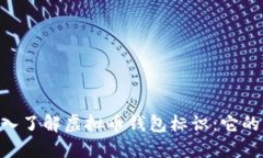 botanot深入了解虚拟币钱包