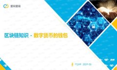 掌握TP钱包：合约地址与数